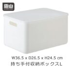 [6-PACK] Shimoyama Hand Hole Box  White 3 size avilable L:36.5x26.5x24.5cm