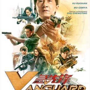 Vanguard DVD