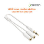 Premium 3.5mm Male to 2 x 3.5mm Female Slim Stereo Splitter Cable (10739)